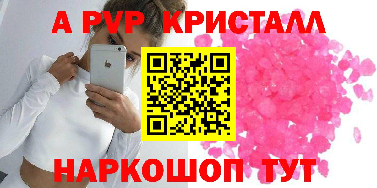 Alpha PVP крисы CK Переславль-Залесский