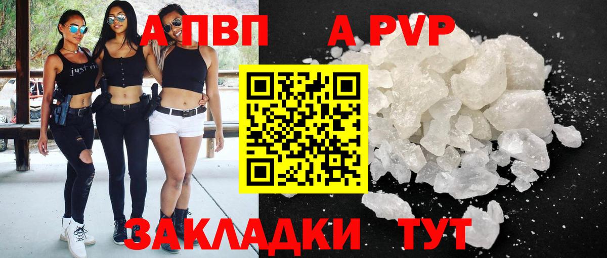Альфа ПВП VHQ  Переславль-Залесский  Альфа ПВП кристаллы  APVP СК КРИС 