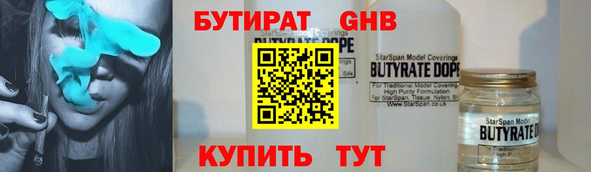 БУТИРАТ оксана  Переславль-Залесский 