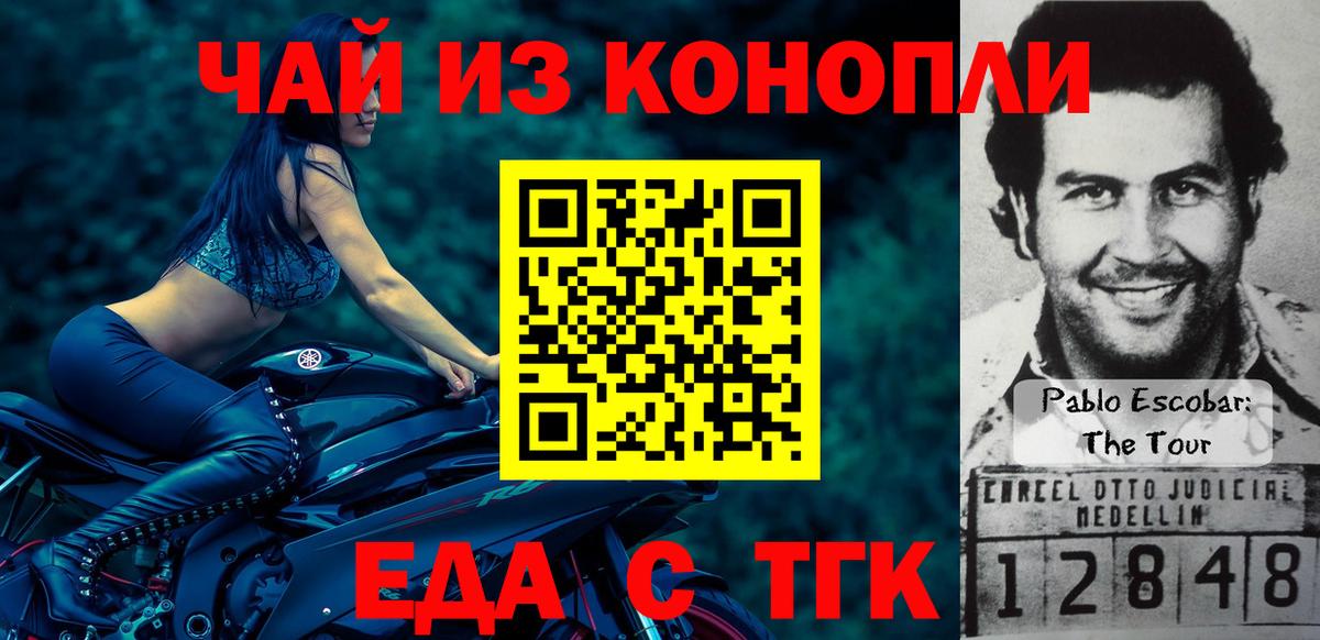 Cannafood конопля  Вход с VPN  Переславль-Залесский 