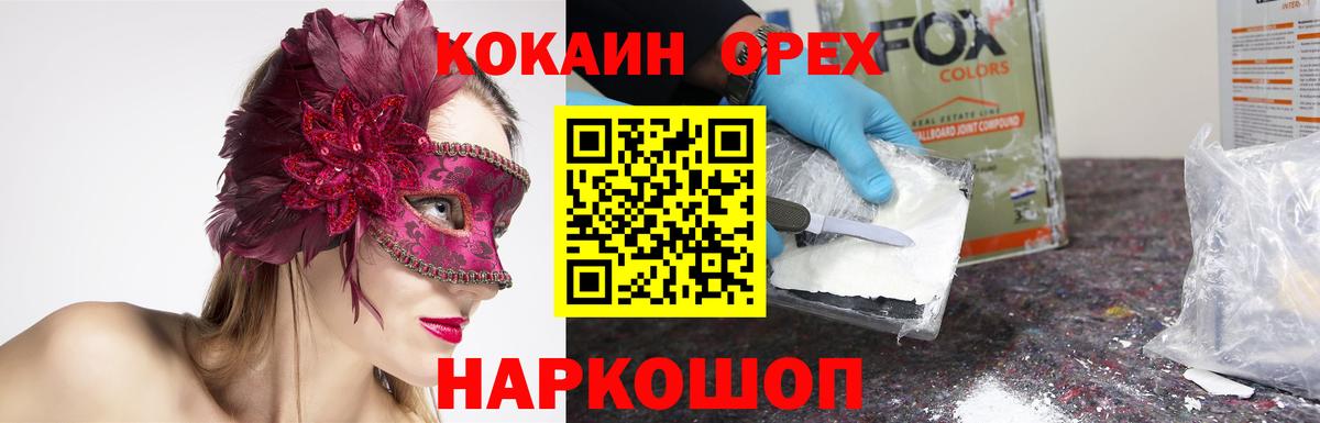 Переславль-Залесский  КОКАИН Колумбийский  Вход с VPN  КОКАИН Боливия 