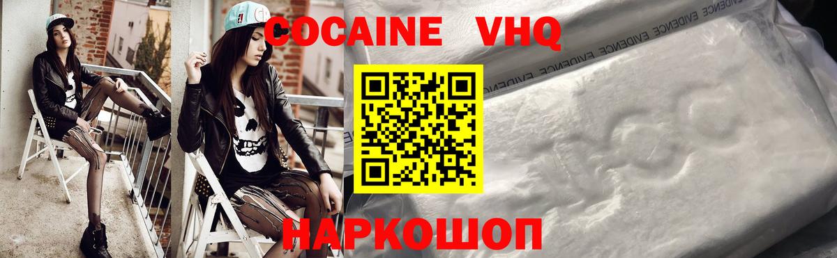 КОКАИН Эквадор  КОКАИН  Кокаин 98%  Переславль-Залесский 