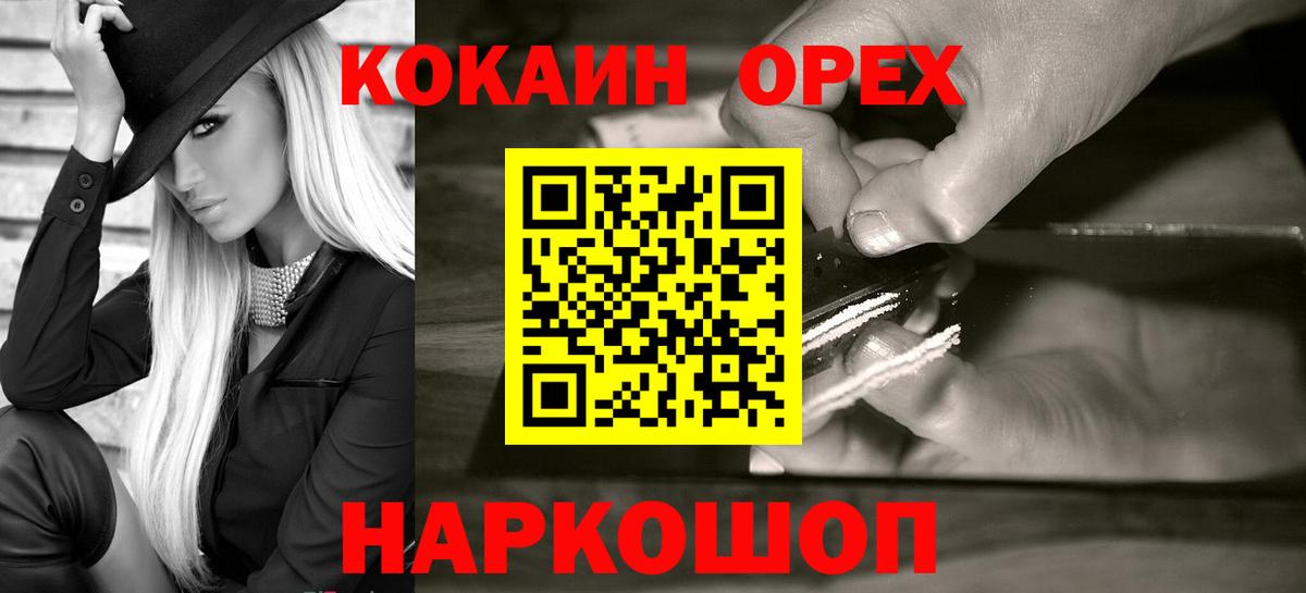 Cocaine 97% Переславль-Залесский