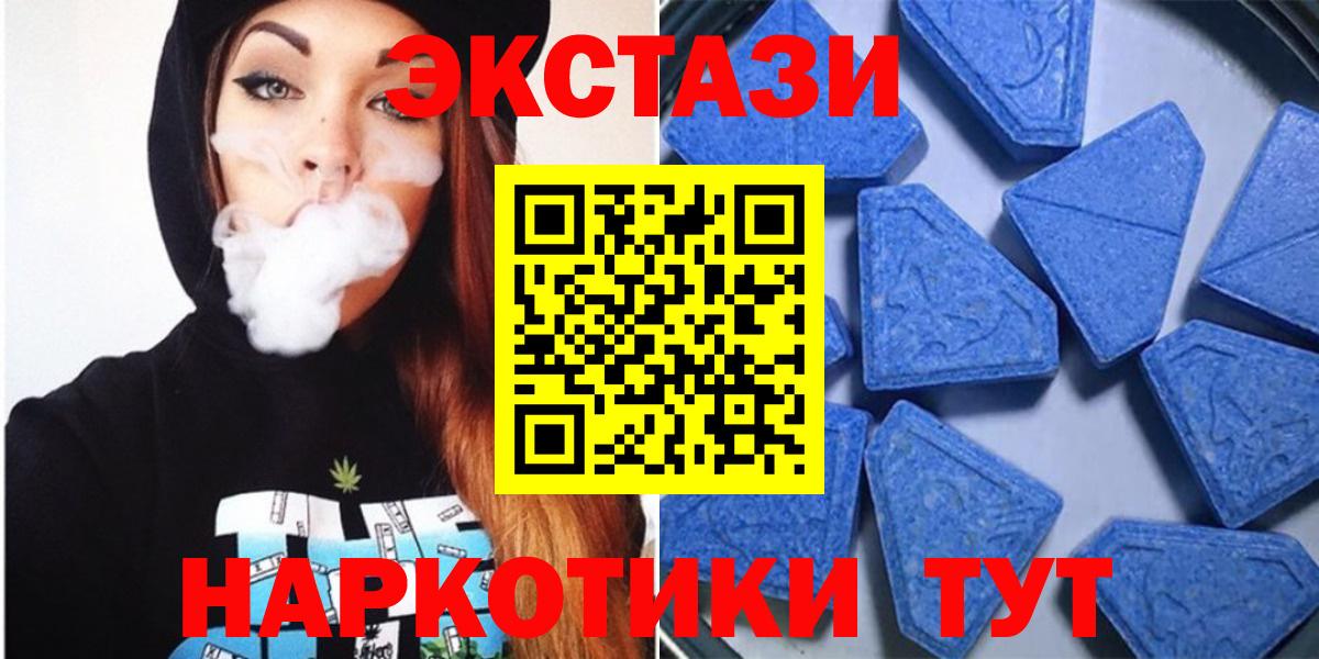 Ecstasy  Переславль-Залесский  ЭКСТАЗИ ешки  Ecstasy 280 MDMA 