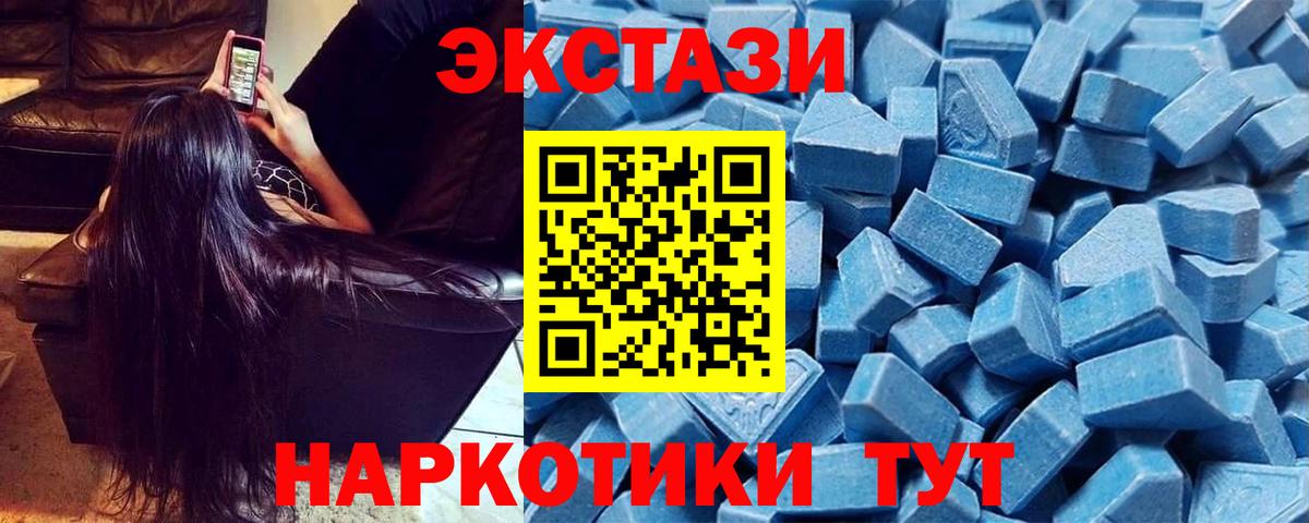 Экстази  Экстази MDMA  Вход с VPN  Переславль-Залесский 