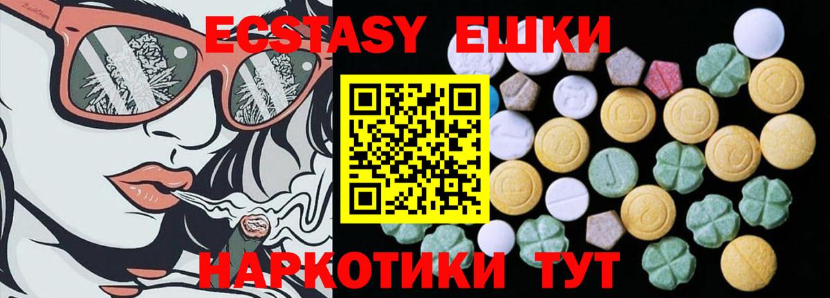 Экстази 300 mg Переславль-Залесский