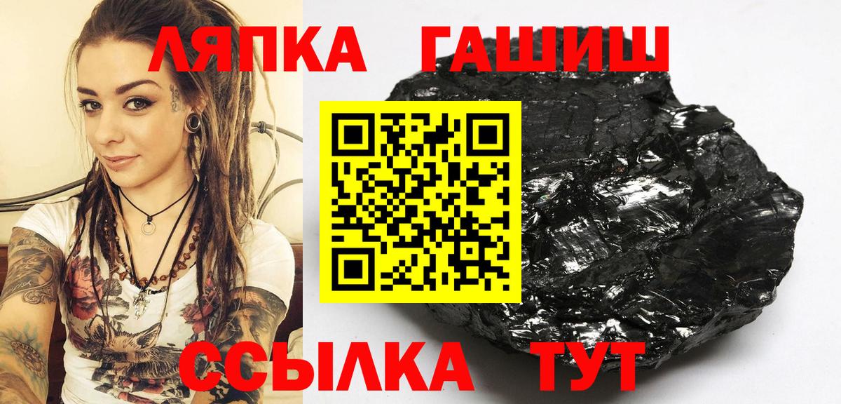 ГАШИШ ice o lator Переславль-Залесский
