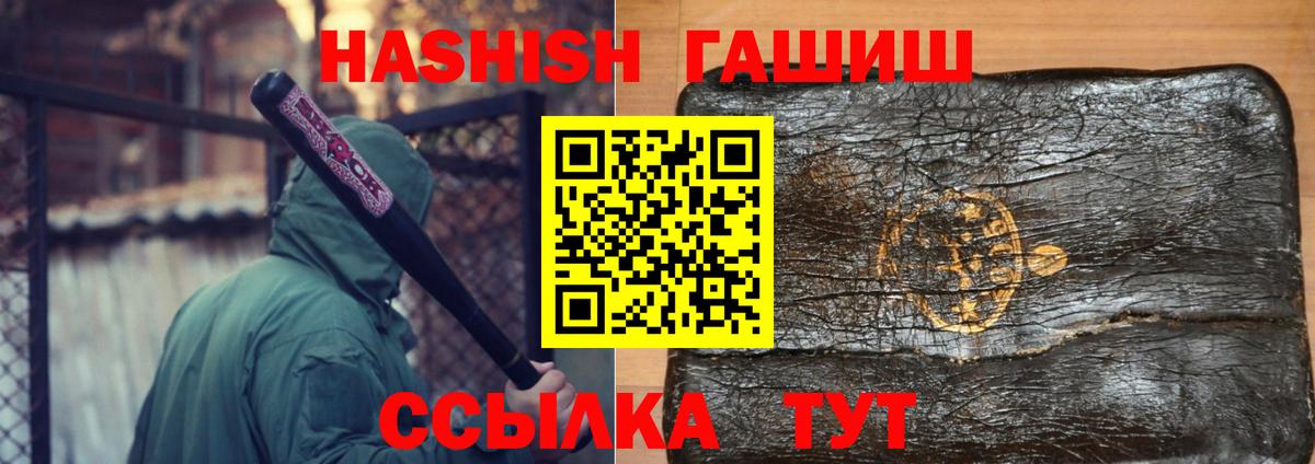 ГАШИШ VHQ  Переславль-Залесский  закладки  ГАШИШ гарик 