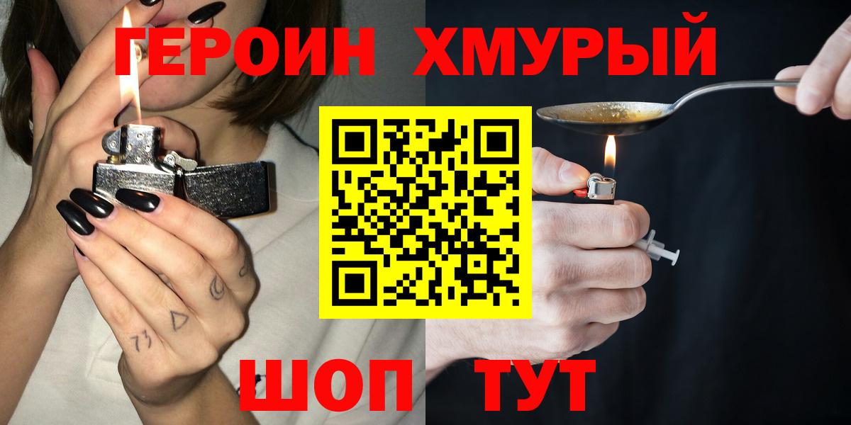 Героин герыч  Героин  Переславль-Залесский 
