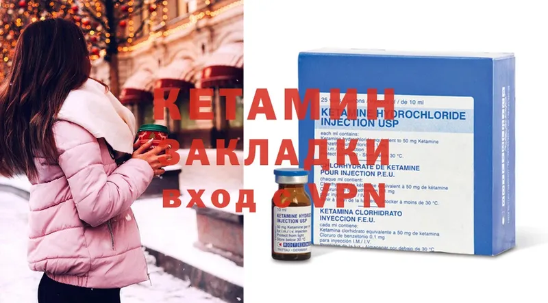 КЕТАМИН ketamine  Переславль-Залесский 