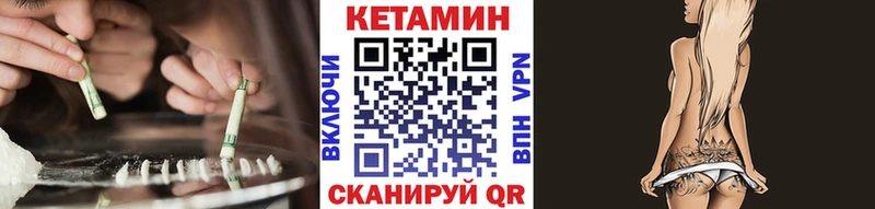КЕТАМИН ketamine  Переславль-Залесский 