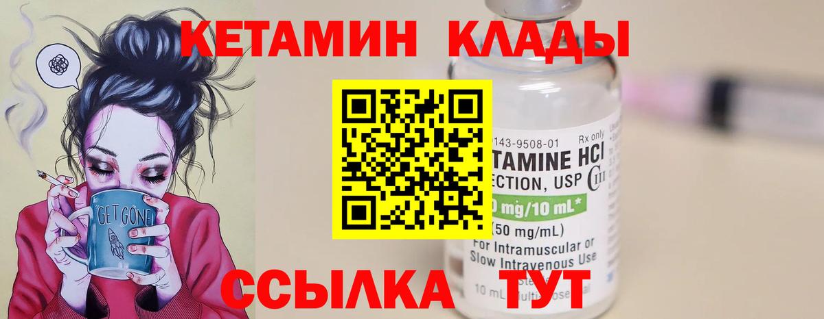 КЕТАМИН ketamine  hydra ссылка  Вход с VPN  Переславль-Залесский  Кетамин ketamine 