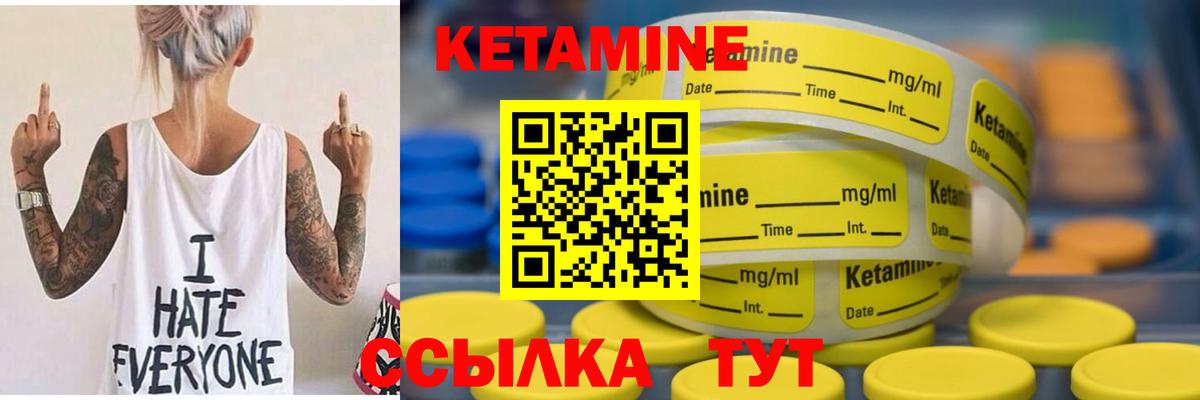 Кетамин VHQ Переславль-Залесский