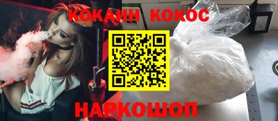 кокаин перу Апшеронск