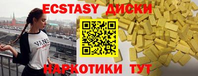 ECSTASY Будённовск