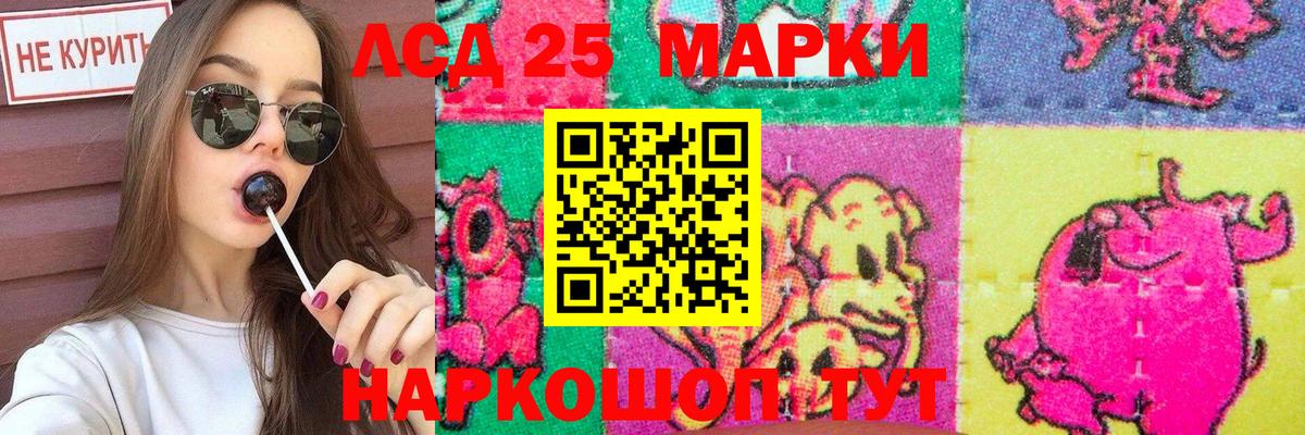 LSD-25 экстази кислота  LSD-25 экстази ecstasy  Переславль-Залесский  Вход с VPN 