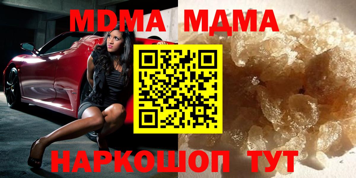 MDMA  Переславль-Залесский  МДМА Molly  MDMA молли 