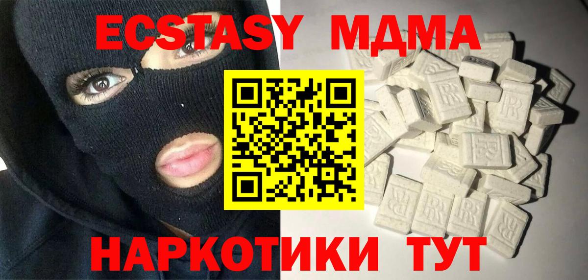 MDMA молли  MDMA  Вход с VPN  Переславль-Залесский  MDMA VHQ 