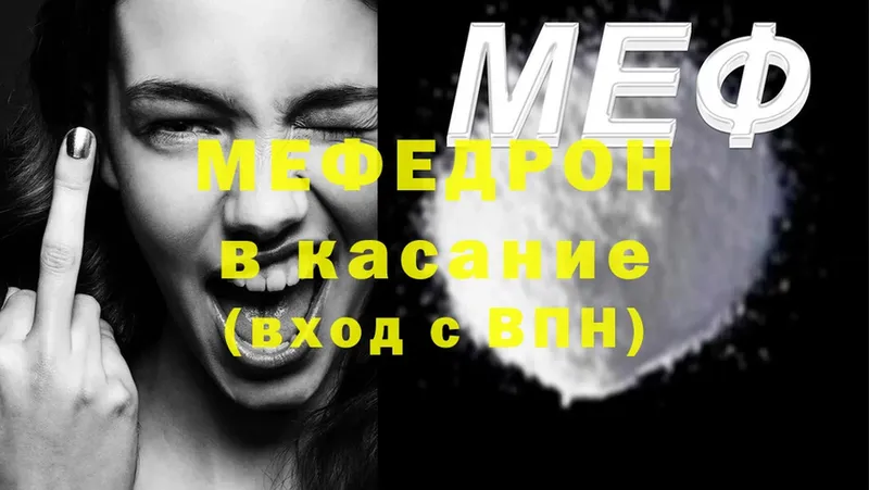 МЕГА сайт  Переславль-Залесский  Мефедрон VHQ 