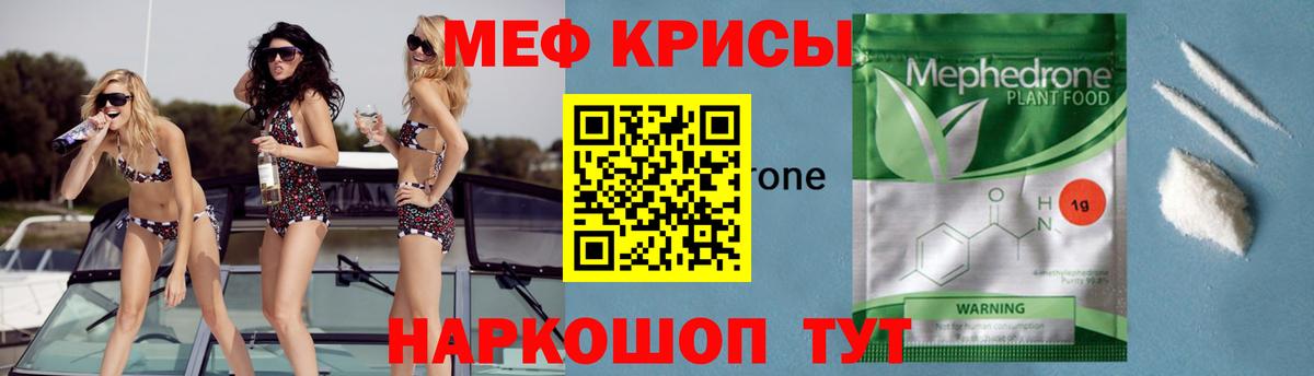 МЕФ  Меф  Переславль-Залесский  Вход с VPN  Мефедрон кристаллы 