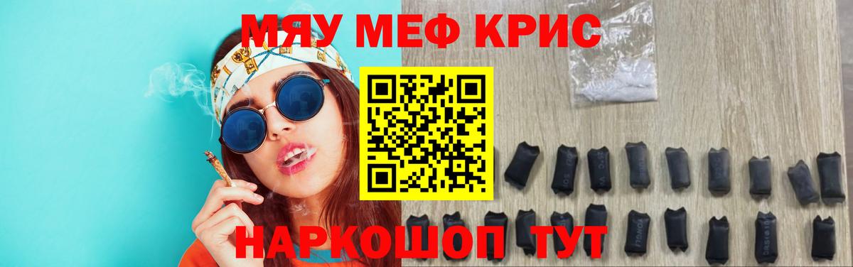 Мефедрон  Переславль-Залесский