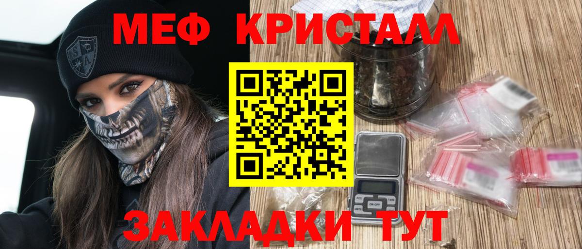 Меф  Переславль-Залесский  МЕФ кристаллы  МЕФ 4 MMC  Меф 