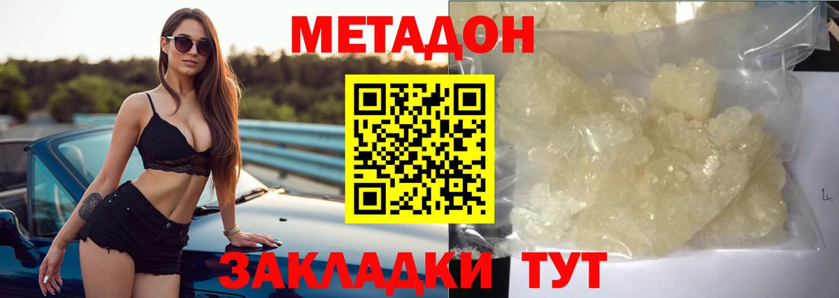 Переславль-Залесский  МЕТАДОН VHQ  Вход с VPN  МЕТАДОН мёд 