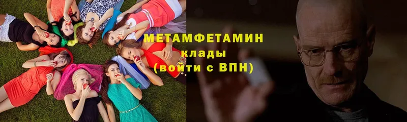 купить наркоту  Переславль-Залесский  Метамфетамин витя 