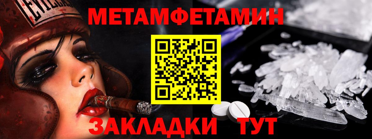 Переславль-Залесский  Метамфетамин мет  Вход с VPN 