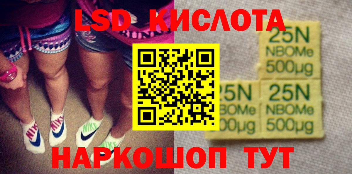 Марки N-bome 1,5мг  Переславль-Залесский 