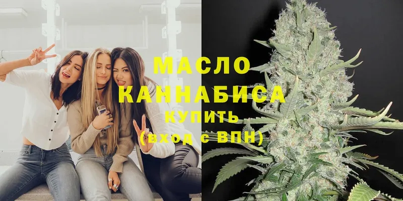 ТГК THC oil  Переславль-Залесский 