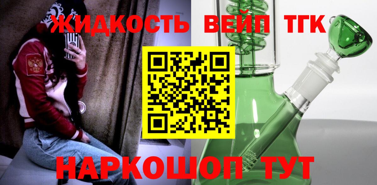 Дистиллят ТГК Wax Переславль-Залесский