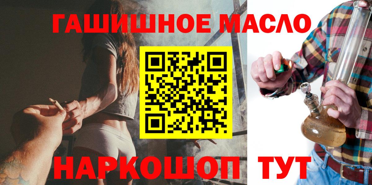 МЕГА ССЫЛКА  Переславль-Залесский  Дистиллят ТГК концентрат 