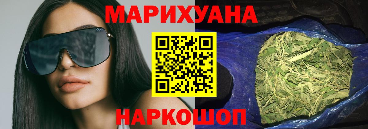 Переславль-Залесский  МАРИХУАНА марихуана  Конопля Ganja  Вход с VPN  Шишки марихуана MAZAR 